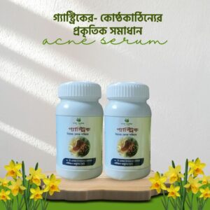 ২মাসের প্যাকেজ ( সীমিত সময়ের অফার )