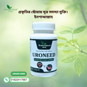 uroneed