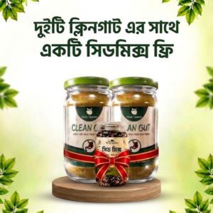 ২টি ক্লিনগাট