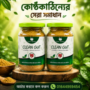 ২টি ক্লিনগাট